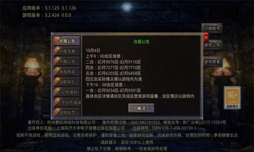 轮回大极品官方版图2