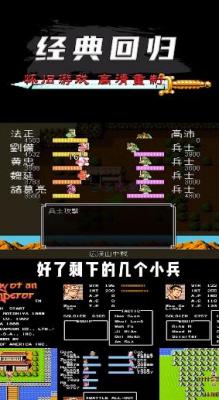 吞食极品三国正版图3