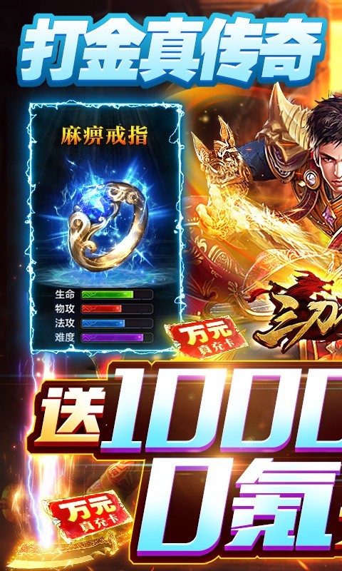三刀符石游戏正版图2