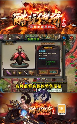 酷玩传奇手机版图2