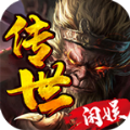 闲娱传世安卓版 V1.4.13