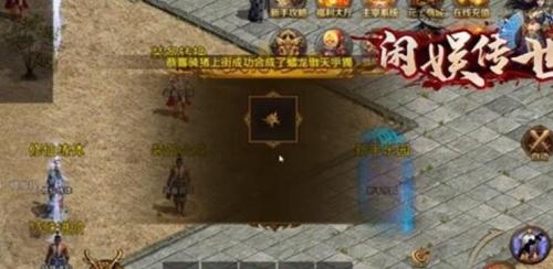 闲娱传世安卓版图1