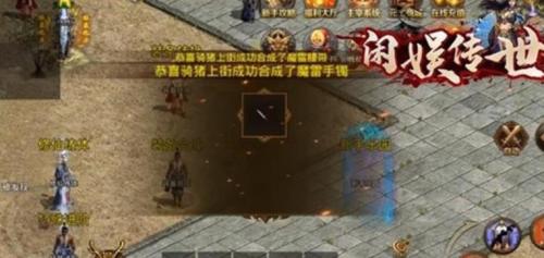 闲娱传世安卓版图2