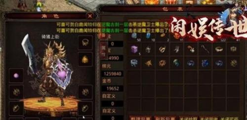 闲娱传世安卓版图3