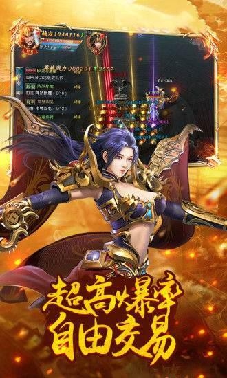 神魔传世直装版图2