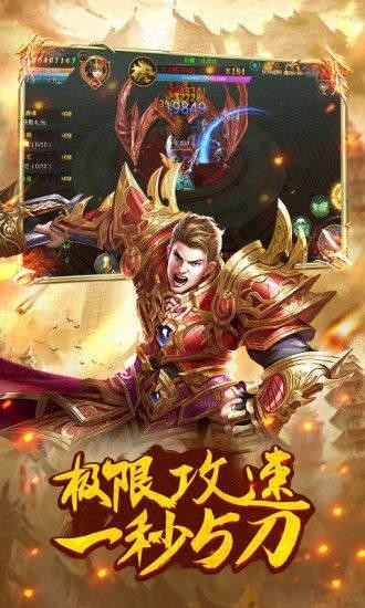 神魔传世直装版图3