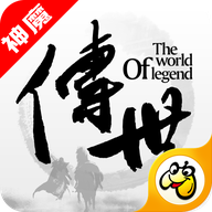 神魔传世直装版 V3.23.11