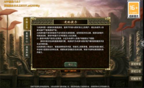 无极裂斩游戏无广告版图2
