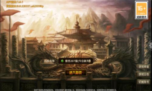 无极裂斩游戏无广告版图3