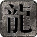 青丘大陆主宰超变官方最新版 V1.0