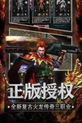 万界神器传奇官方版图3