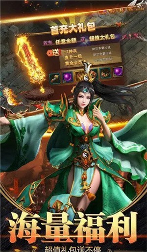 仗剑天劫迷失安卓官方版图3