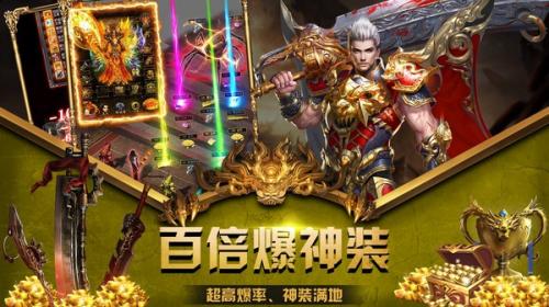 执迷传奇安卓版图3
