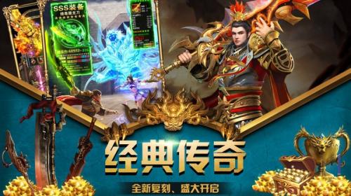 执迷传奇安卓版图1