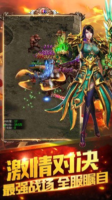 暴走传奇之刀刀逐日官方正版图3