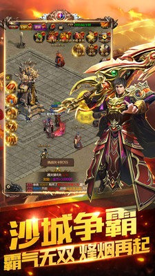 暴走传奇之刀刀逐日官方正版图1