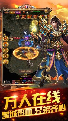 暴走传奇之刀刀逐日官方正版图2