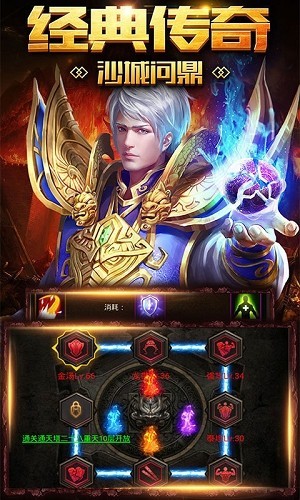 奎星传奇决战火龙最新版图3