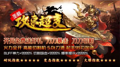 圣裁攻速超变正版图1
