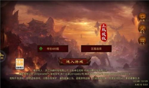 传世之巅战神蚩尤手游版图3