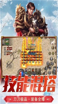 冰雪复古传奇之盟重英雄官方最新版图1
