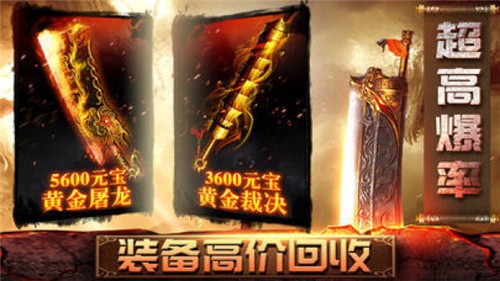 零点传奇176最新免费版图1
