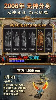 飞火传奇安卓官方版图3