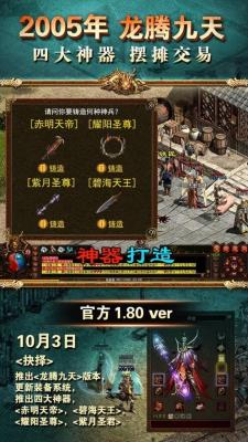 飞火传奇安卓官方版图1