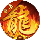 激乐神秘传奇无广告版 V1.0.3