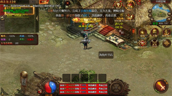 激乐神秘传奇无广告版图3