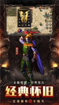 180合击怀旧免费版图3
