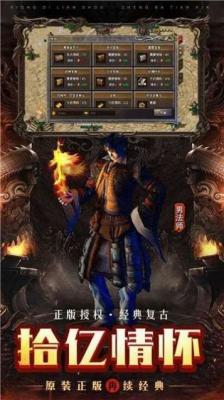 180合击怀旧免费版图1
