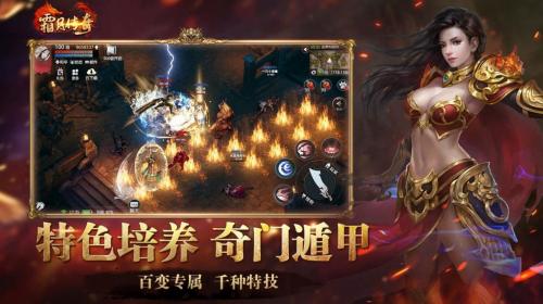 霜月传奇游戏官方最新版图3