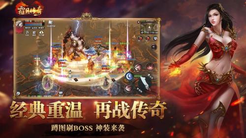 霜月传奇游戏官方最新版图4