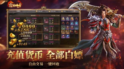 霜月传奇游戏官方最新版图2