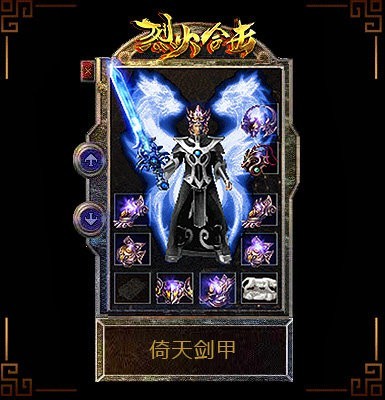 烈火合击官方正版图2