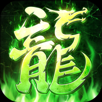 烈火合击官方正版 V1.0.0