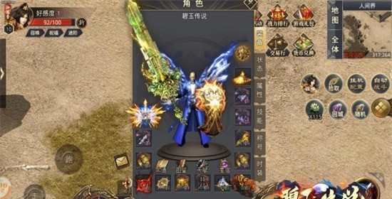 龍途霸业官方版图3