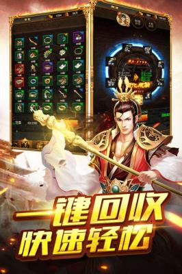 苍月至尊游戏安装包图3