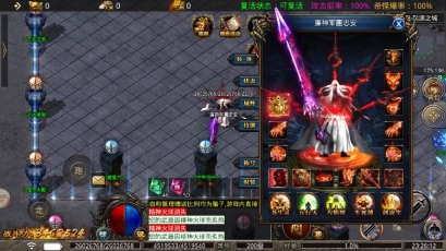 破天传奇天地传游戏官方版图1