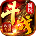 淘玩斗战攻速专属安卓官方版 V1.0