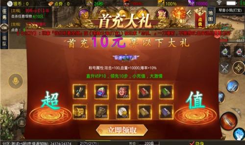 淘玩斗战攻速专属安卓官方版图2