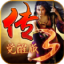 神舰传奇3游戏完整版 V1.0.0