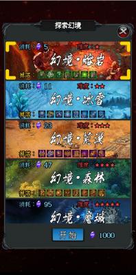 热血收割者手游版图3