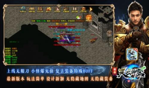 魔趣天玄神器官方正版图2