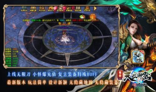 魔趣天玄神器官方正版图3