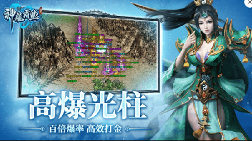 神龙霸业冰雪传奇免费原版图1