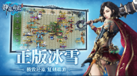 神龙霸业冰雪传奇免费原版图2