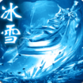 神龙霸业冰雪传奇免费原版 V1.0.0