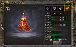 网辰火龙觉醒免费原版图3